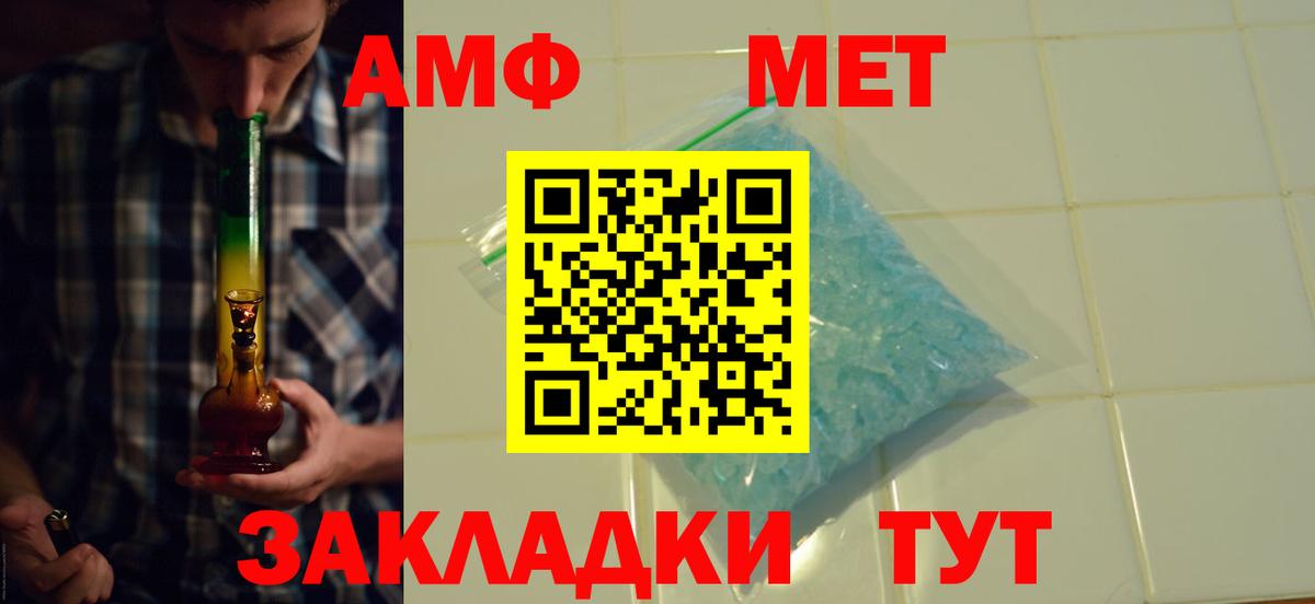 Amphetamine VHQ  Вход с VPN  АМФЕТАМИН  Павловский Посад 