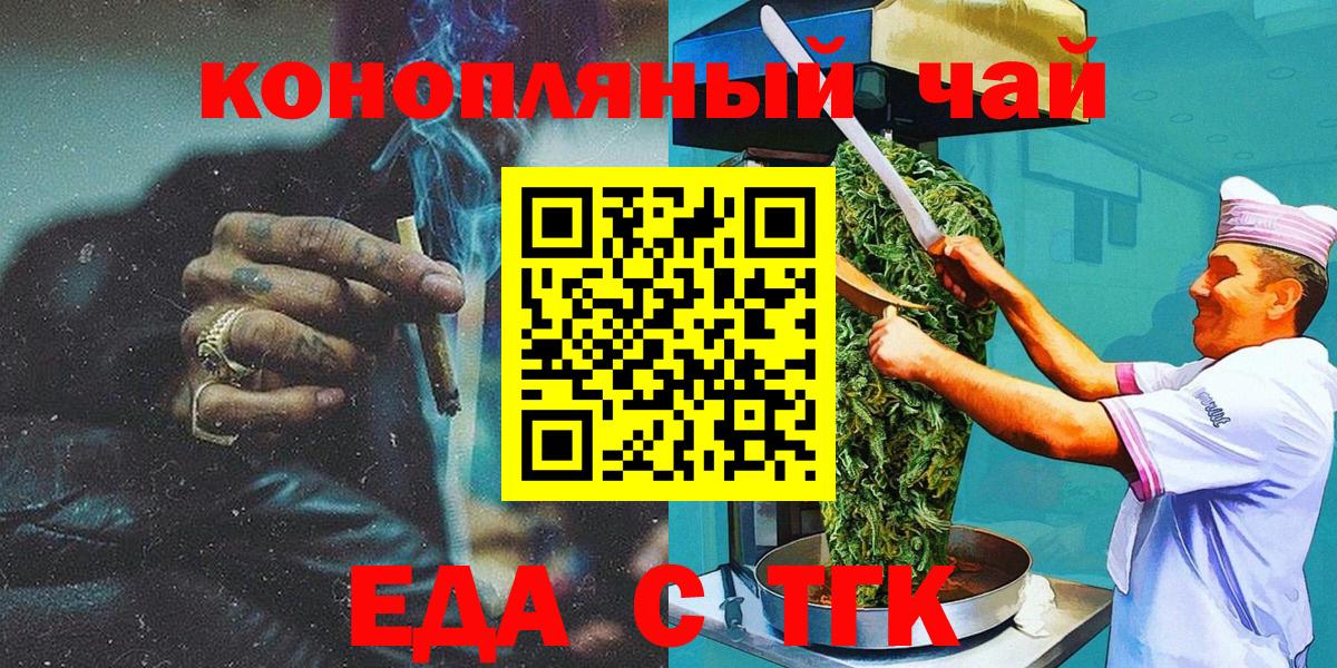 Павловский Посад  Еда ТГК конопля  Вход с VPN 