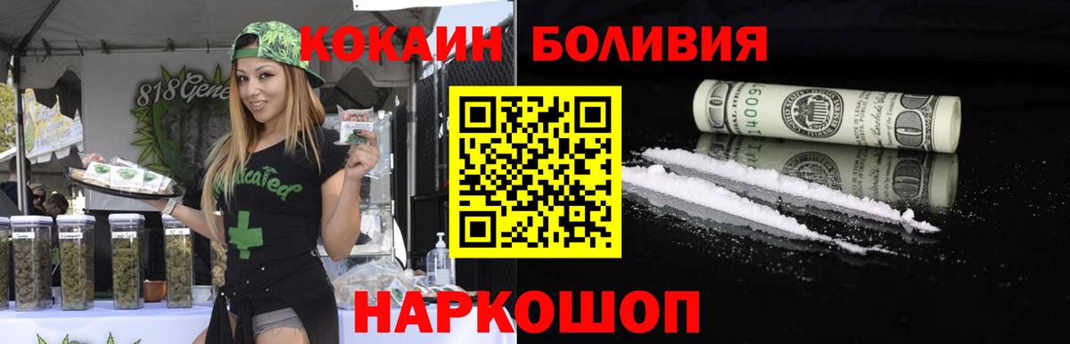 COCAIN Fish Scale Павловский Посад