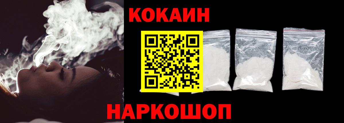 Cocaine Fish Scale  Кокаин Колумбийский  Павловский Посад  Вход с VPN 