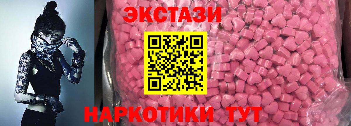 Ecstasy 300 mg  Экстази  Павловский Посад  Вход с VPN 
