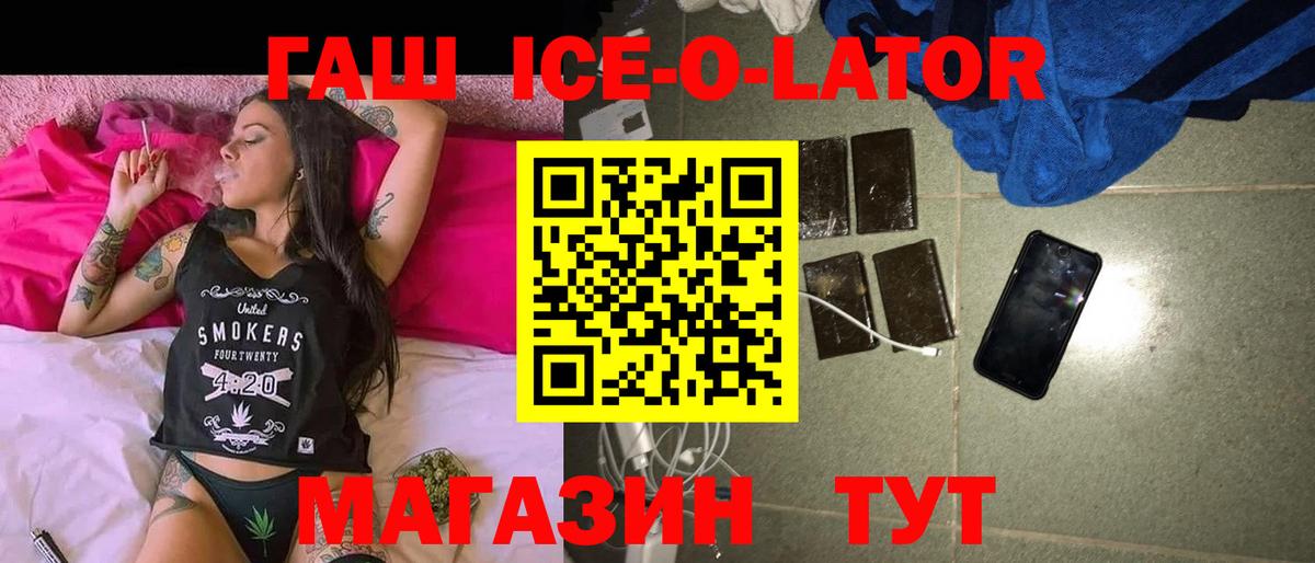 Павловский Посад  ГАШ  Гашиш гашик  Вход с VPN  ГАШИШ VHQ 