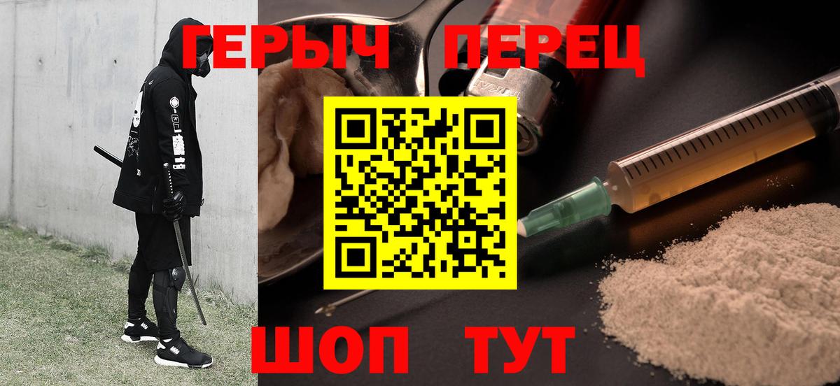 Павловский Посад  ГЕРОИН герыч  Вход с VPN 