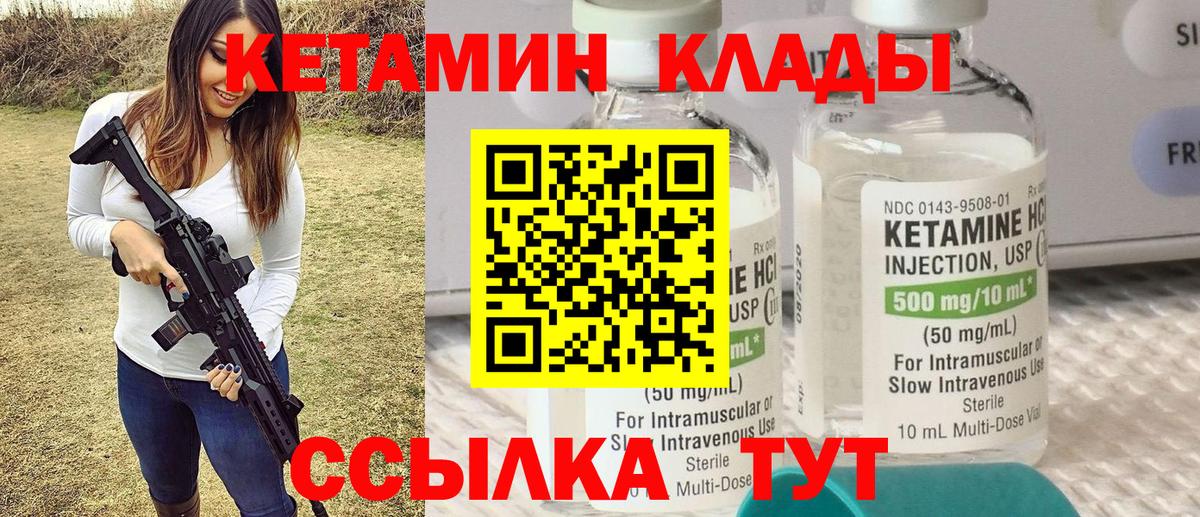 Павловский Посад  КЕТАМИН VHQ  Вход с VPN 