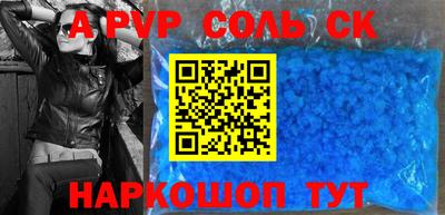 синтетический гашиш Первоуральск
