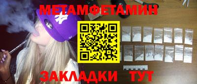 амфетамин Партизанск