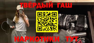 синтетический гашиш Первоуральск
