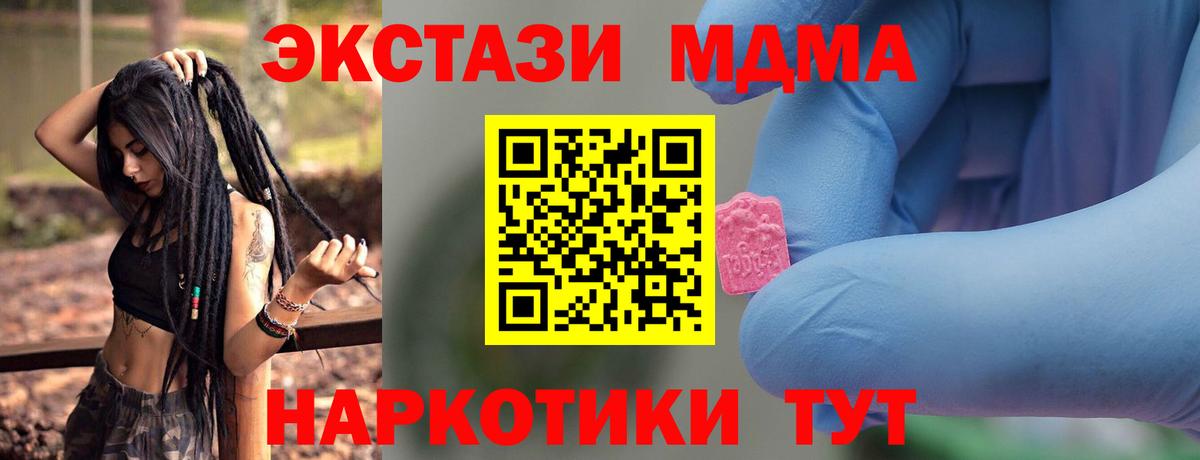 MDMA кристаллы  Вход с VPN  МДМА crystal  Павловский Посад 