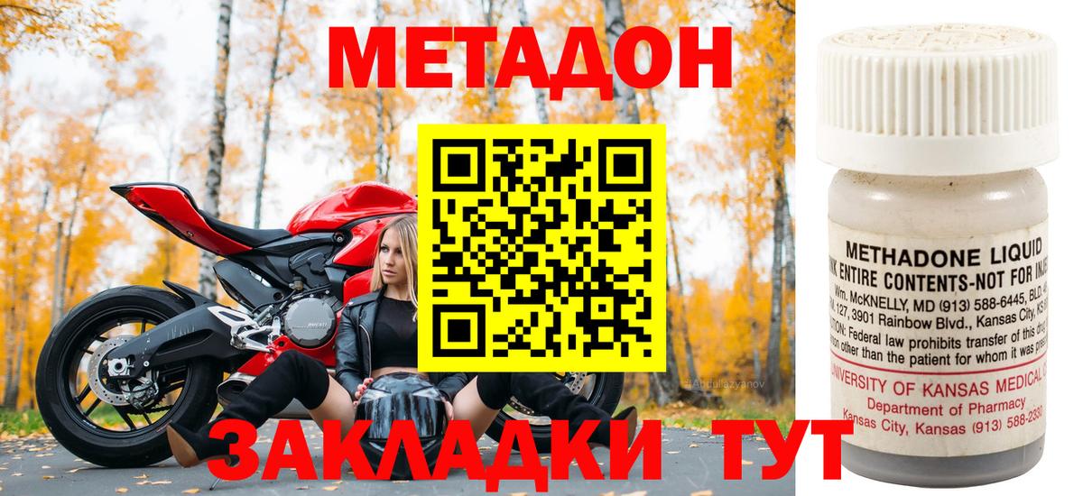 Метадон VHQ  Метадон белоснежный  Вход с VPN  Павловский Посад 