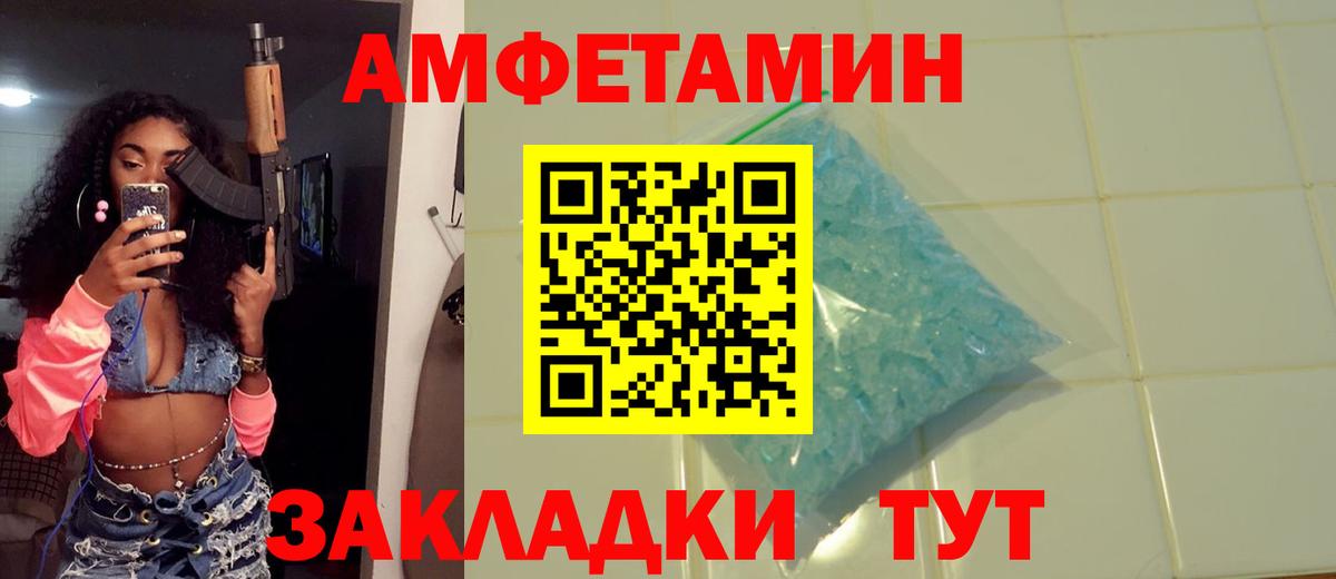 МЕТАМФЕТАМИН мет Павловский Посад