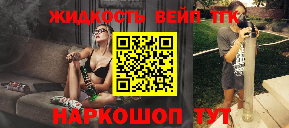 Дистиллят ТГК THC oil  ТГК вейп с тгк  Павловский Посад  Вход с VPN 