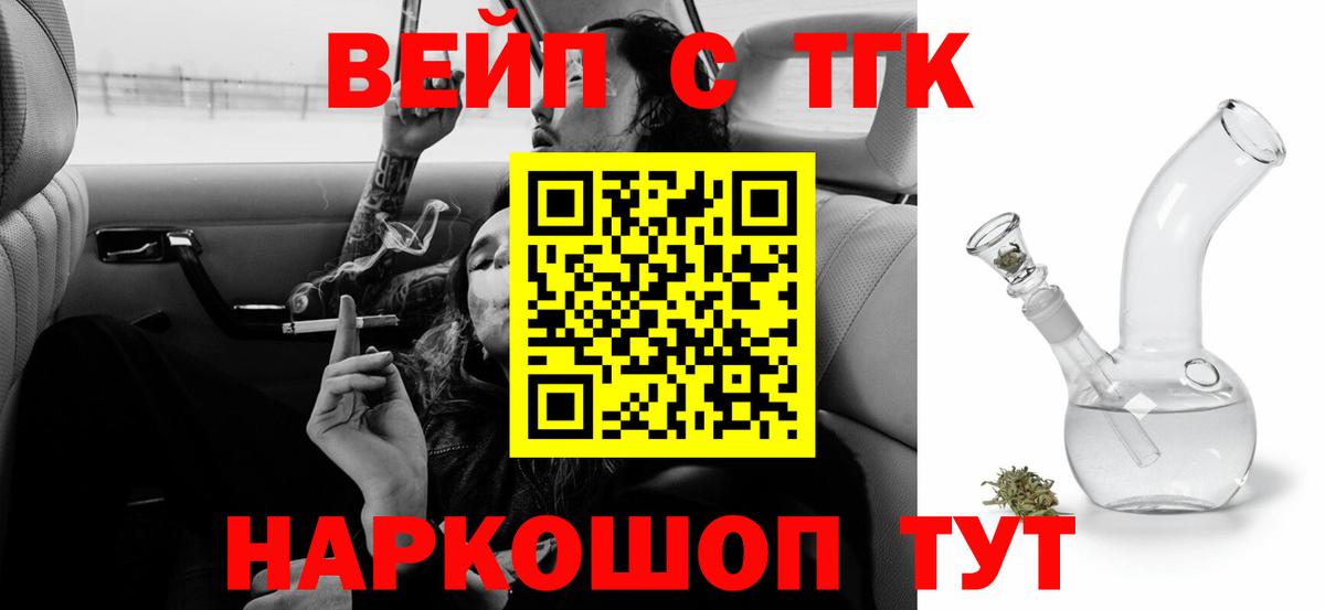 Дистиллят ТГК жижа Павловский Посад
