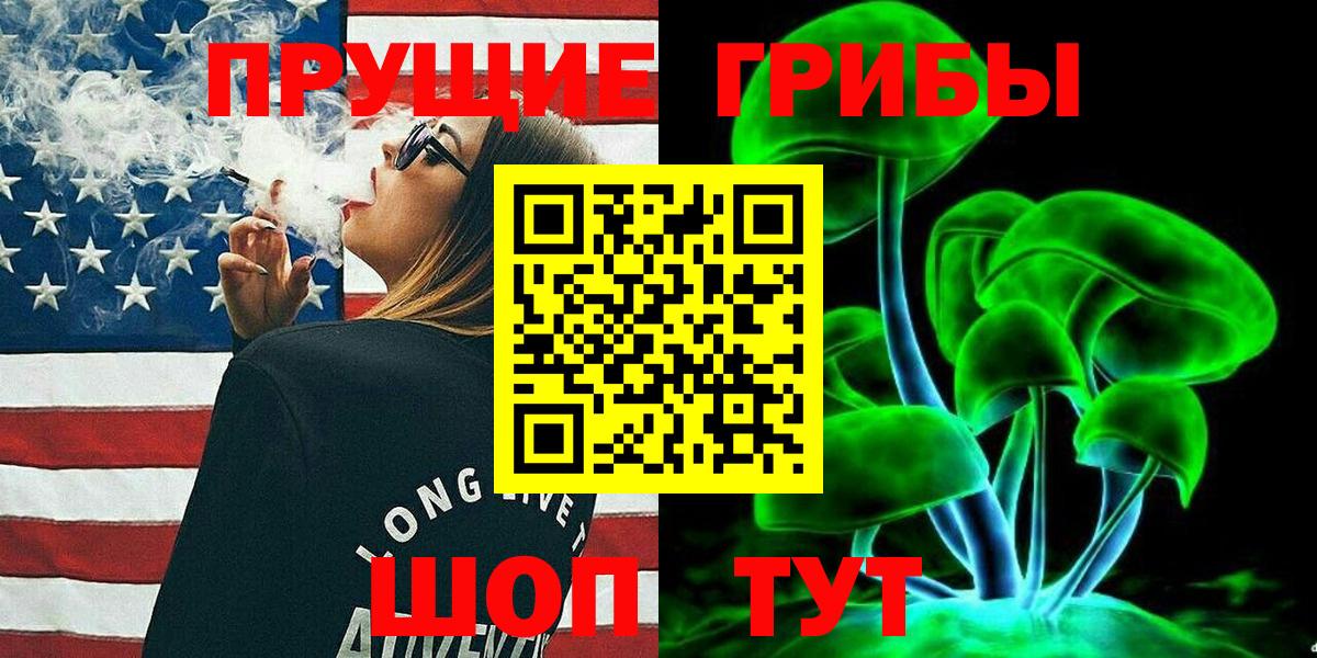 Псилоцибиновые грибы Magic Shrooms  Вход с VPN  Павловский Посад 
