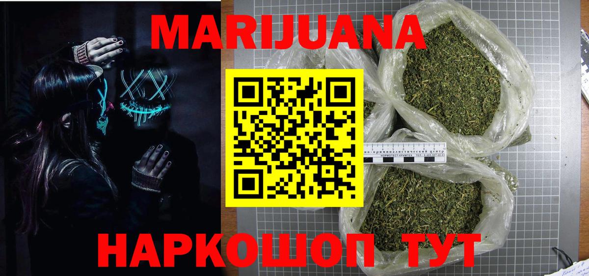 Бошки Шишки Amnesia  Каннабис марихуана  Павловский Посад  Шишки марихуана OG Kush  Бошки марихуана Amnesia  Вход с VPN 